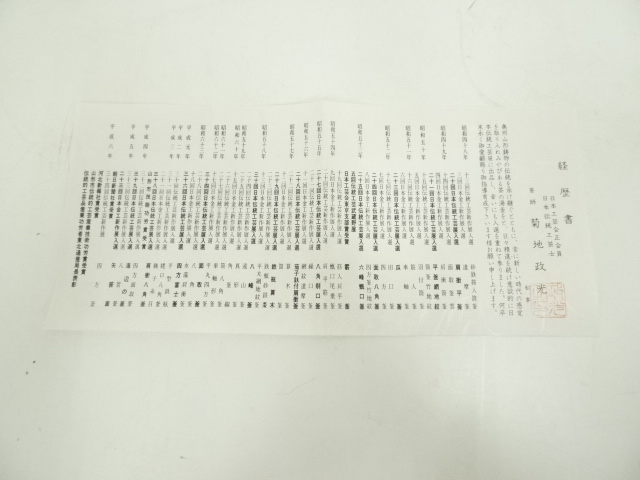  釜師　菊地政光造　丸霰釜（釜鐶付）（共箱）